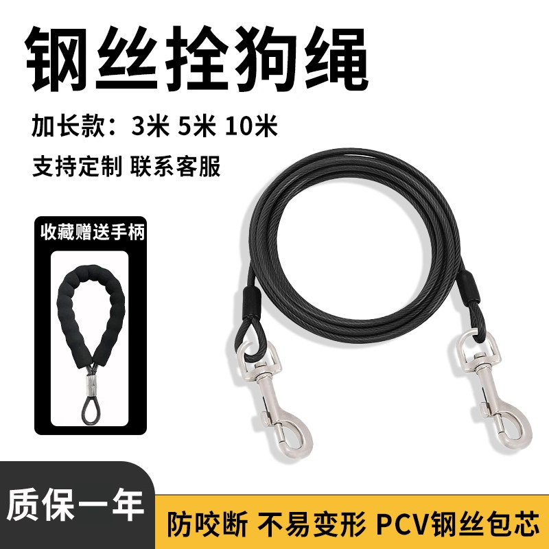 加长超长狗绳钢丝绳狗链加粗防咬链大型犬户外狗狗牵引绳铁狗链子
