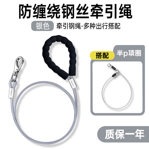 加长防缠绕防咬断狗牵引绳
