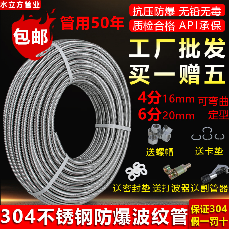 波纹管304不锈钢热水器冷热进水管防爆高压金属软管4分6Z分1寸加