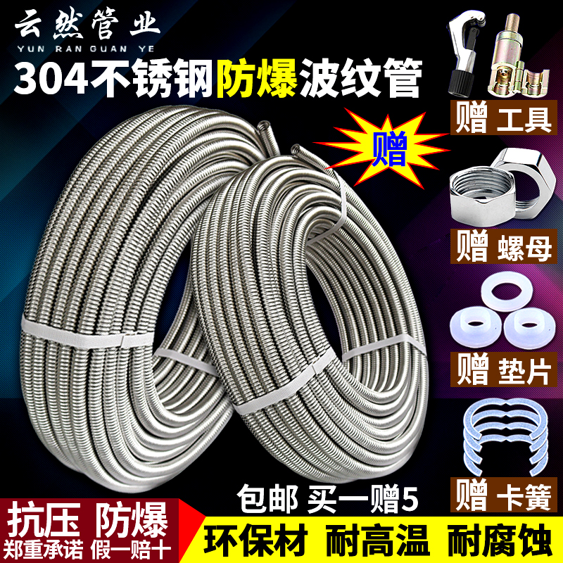 热水器水龙头进水管不锈钢r软管304波纹管4分6分1寸冷热防爆螺纹