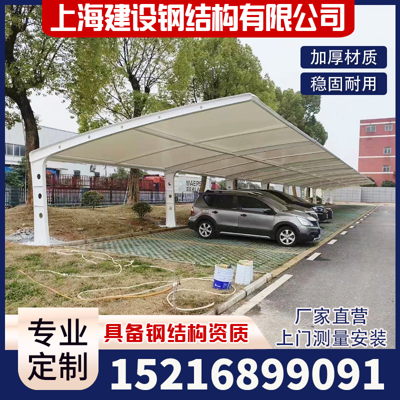 膜结构停车棚户外汽车棚q遮阳篷电动车棚小区自行车雨蓬非机动车