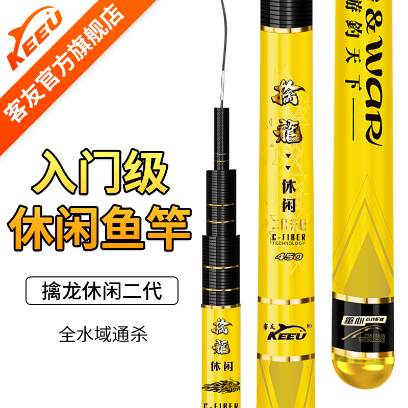 客友擒龙休闲手杆台钓竿超轻超硬28调G碳素手竿综合鱼竿鲫鱼钓鱼