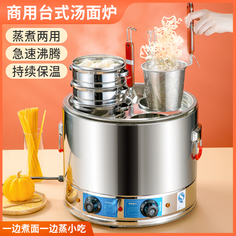 煮面炉商用下面i机麻辣烫煮面桶304钢多功能电热锅饺子米线汤粉炉