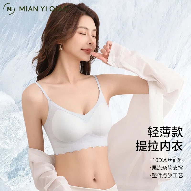 棉依俏内衣小胸聚拢显胸型透气清凉无钢圈背心式文胸无痕美背百搭