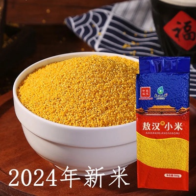 小米五谷杂粮小黄米小米粥