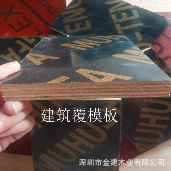 模板 木模板 建筑模板 桥梁模板 黑色覆膜板 桥梁竹胶板 清水模板,基础建材,原木板/实木板,淘宝优惠券,粉丝福利购,淘宝优惠卷