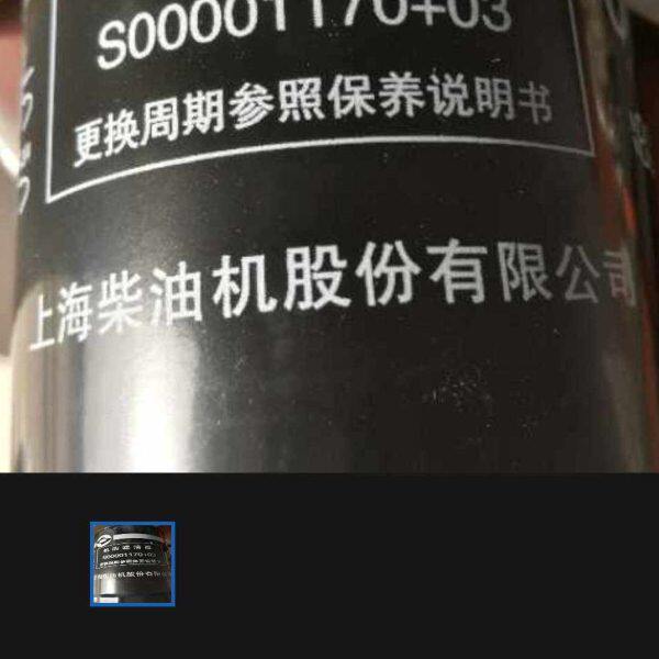 徐工吊车配件上柴机油滤芯机滤图片