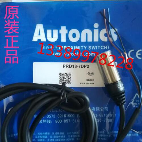奥托尼克斯 AUTONICS 长距离检测 接近开关PRD18-7DN2 PRD18-7DP2