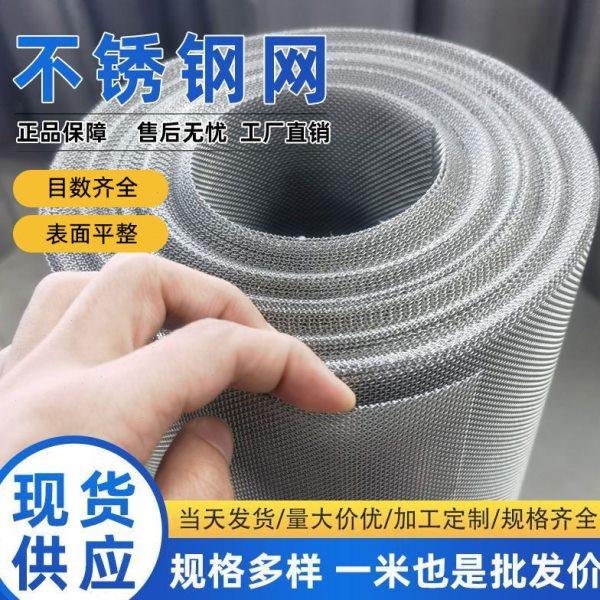304不锈钢丝网316L筛网编织过滤网防虫防鸟网滤布5目-3000目现货,基础建材,钢板网,淘宝优惠券,粉丝福利购,淘宝优惠卷