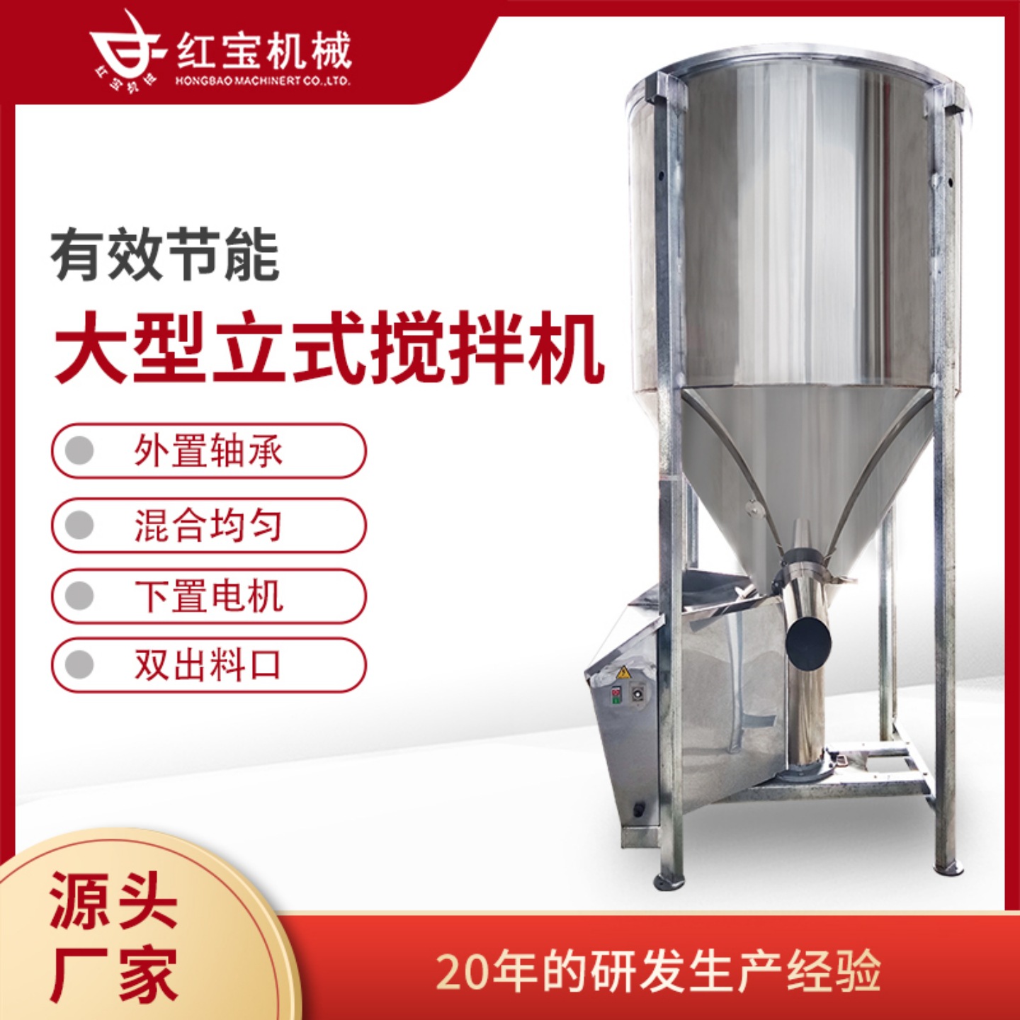 新款0.5吨立式塑料搅拌机不锈钢大型立式塑料混合机厂家轴承外置