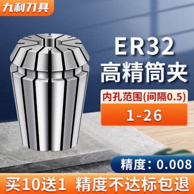 TEYAPU雕刻机ER32夹头高精度ER筒夹延长杆夹头弹性筒夹筒夹刀具夹