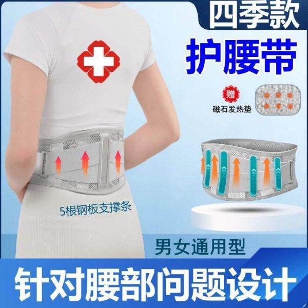 护腰带腰间盘腰肌劳累女四季运动健身腰围腰托透气保暖固定,运动/瑜伽/健身/球迷用品,运动护腰,淘宝优惠券,粉丝福利购,淘宝优惠卷