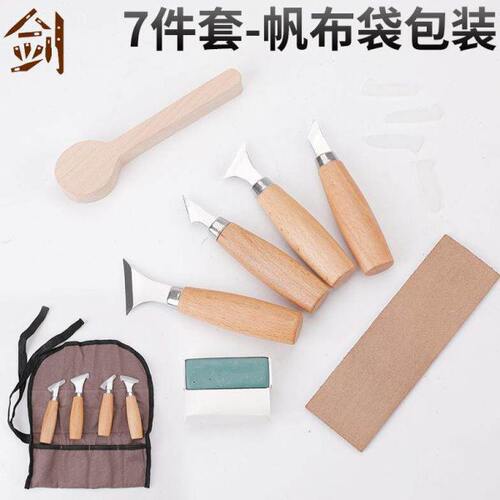 榉木雕刻刀帆布袋包装7件套外贸工艺刀具斜口雕刻4只可散装发