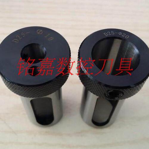 cnc车床D25/c25/v25变径套20/16/12/14/10刀库刀套MT2/MT3钻套