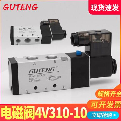 亚德客型电磁阀4V310/4V320/4V330C-10A/B二位五通换向阀气动气阀