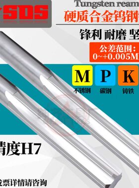 钨钢硬质合金机用铰刀H7高精度13.11 13.12 13.13 13.14 13.15mm