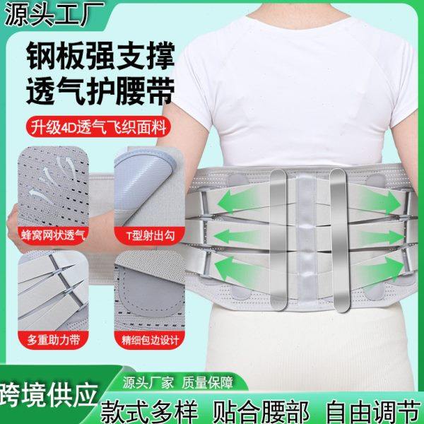 运动护腰带健身训练一体暖腰缓解腹部透气腰间护腰带不累久坐腰托,运动/瑜伽/健身/球迷用品,运动护腰,淘宝优惠券,粉丝福利购,淘宝优惠卷