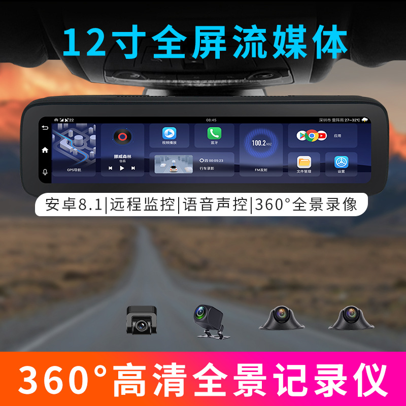 房车智能4G远程监控 360全景汽车定位车队管理24V环视 行车记录仪