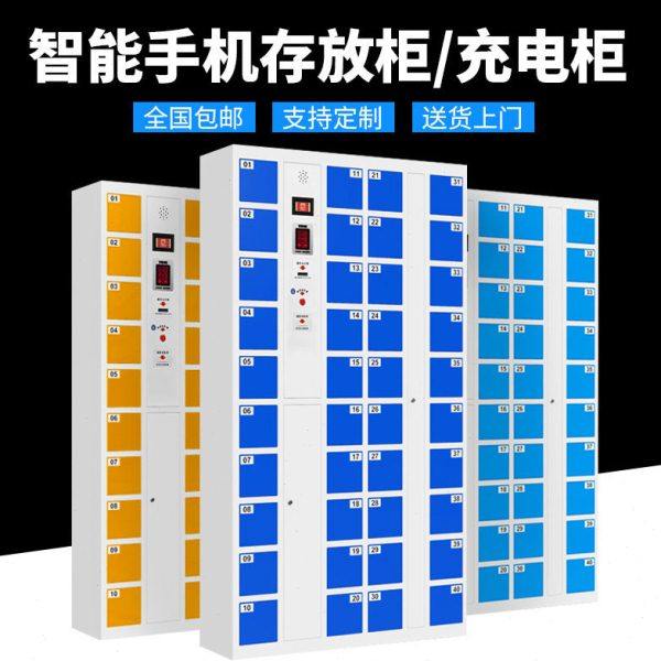 充电存放柜工厂商场员工储物电子存包柜指纹条码寄存柜智能手机柜,商业/办公家具,寄存柜/快递柜,淘宝优惠券,粉丝福利购,淘宝优惠卷