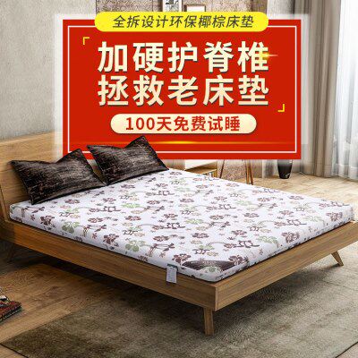 乐仕棕垫椰棕床垫1.8 1.5 1.2米硬乳胶棕榈薄席梦思定做图片