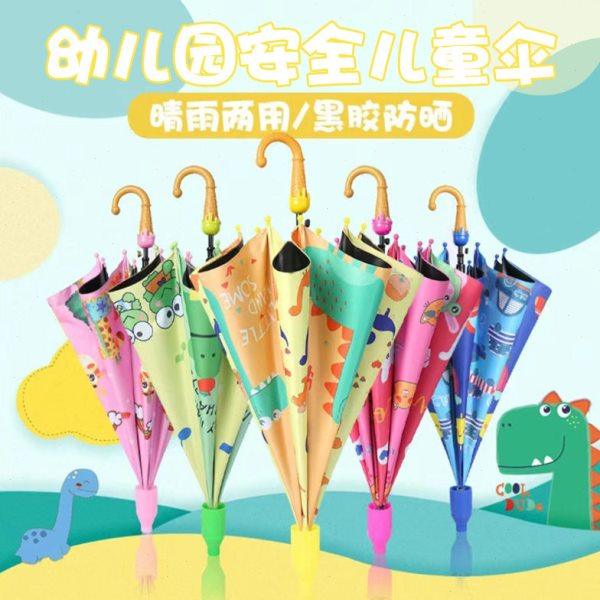 儿童雨伞幼儿园可爱小孩小学生孩女童全自动公主上学专链衡,婴童用品,儿童雨伞/防晒伞,淘宝优惠券,粉丝福利购,淘宝优惠卷