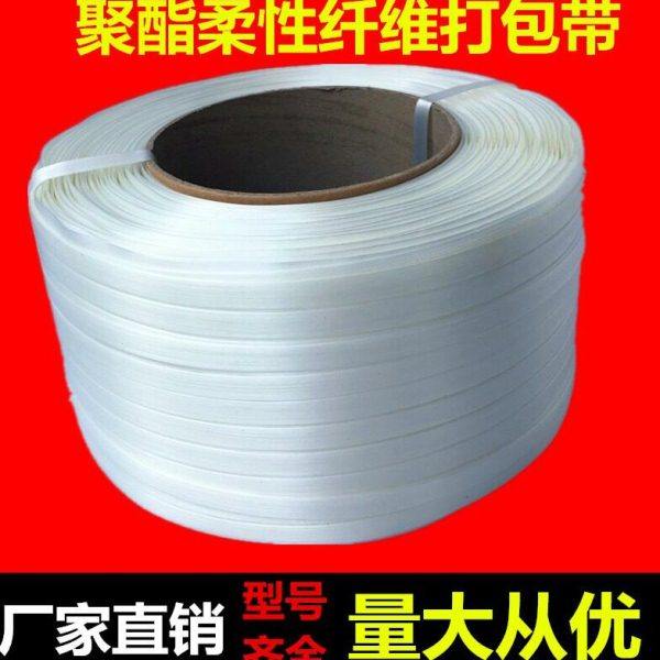 纤维打包带柔性手工编织带捆绑带重型塑料捆扎带,包装,打包带,淘宝优惠券,粉丝福利购,淘宝优惠卷