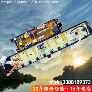 适用海尔变频神童EB100BZ059 0031800012KV全自动洗衣机电脑主板