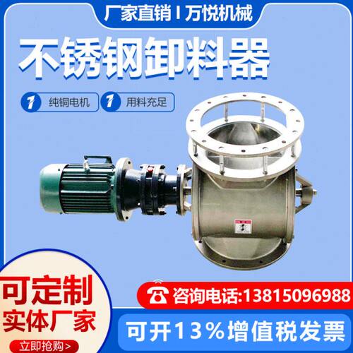 星型卸料器304不锈钢卸料器方口圆口卸灰阀关风机给料机卸料阀