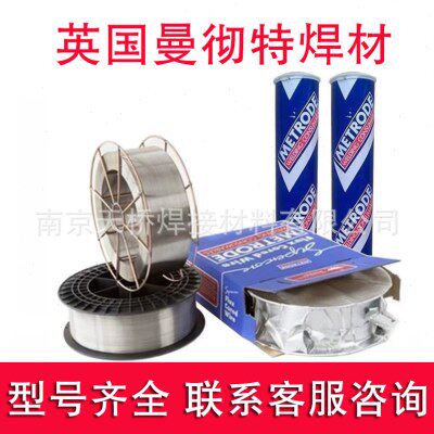 英国曼彻特TUFMET 3NI.B/E8018-C2-H4耐热钢焊条2.5-3.2-4.0-5.0