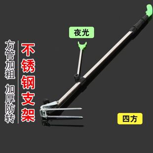 新品夜光四方不锈钢架杆鱼竿支架台钓支架 垂钓用品/1028