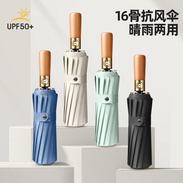 16骨全自动士商务折叠伞黑胶防晒广告伞印LOGO复古木柄三折雨伞,婴童用品,儿童雨伞/防晒伞,淘宝优惠券,粉丝福利购,淘宝优惠卷