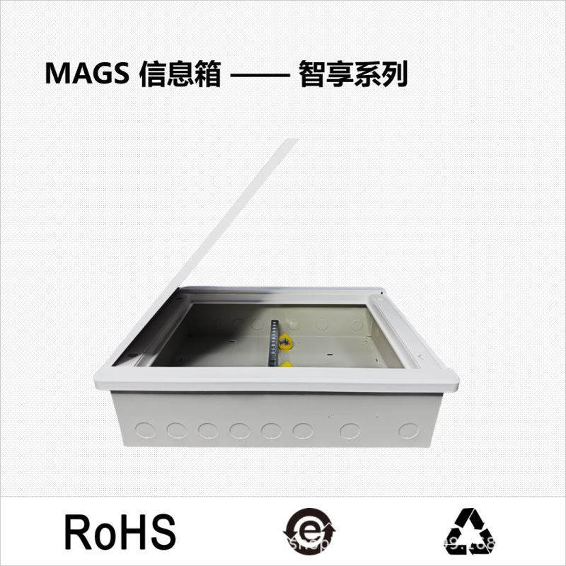 MAGS光纤箱弱电配线箱信息箱家用配ABS塑料箱门配电柜嵌入式设计