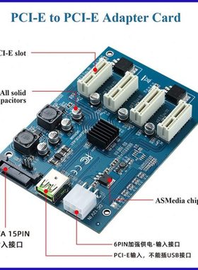 显卡一拖四 PCI-E转PCIe转接卡 1转4  PCI-E 1X M2扩展卡4口