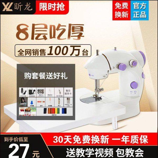 V2024升级款家用迷你电动缝纫机小型全自动缝衣机寝室可充电户外,五金/工具,激光切割机,淘宝优惠券,粉丝福利购,淘宝优惠卷