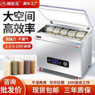 闽安泓全自动抽真空封口机真空机包装机家用大米真空封包机商用大