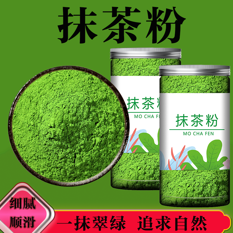纯抹茶粉小包装无糖雪花酥烘焙冲饮撒粉可可粉抹茶粉绿茶粉商用
