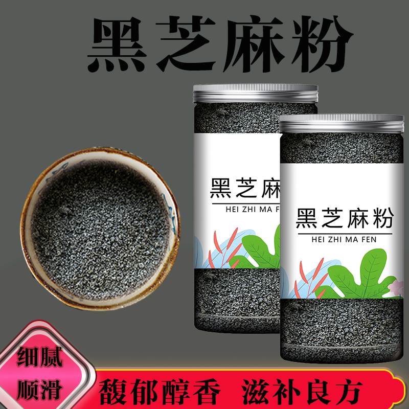 纯黑芝麻粉烘焙原料黑芝麻糊代餐熟粉膳食营养纤维即食速冲饮代餐