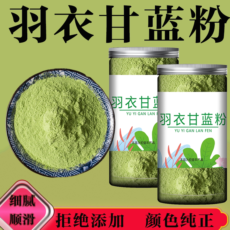 纯羽衣甘蓝粉青汁蔬菜粉果蔬粉烘焙面点膳食纤维早餐代餐粉冲饮