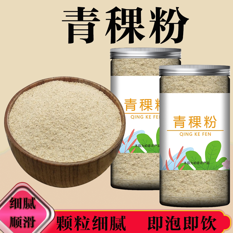 藏地金稞纯青稞粉青稞面西藏特产高膳食烘焙低脂饱腹粗粮粉代餐粉
