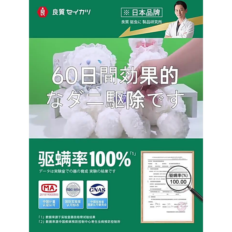 日本品牌草本除螨包床上用品驱螨虫包防螨剂去贴驱螨立净植物135