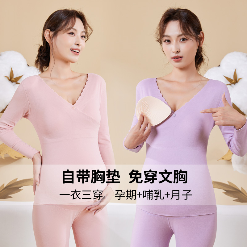 一件孕妇秋衣秋裤套装免穿文胸