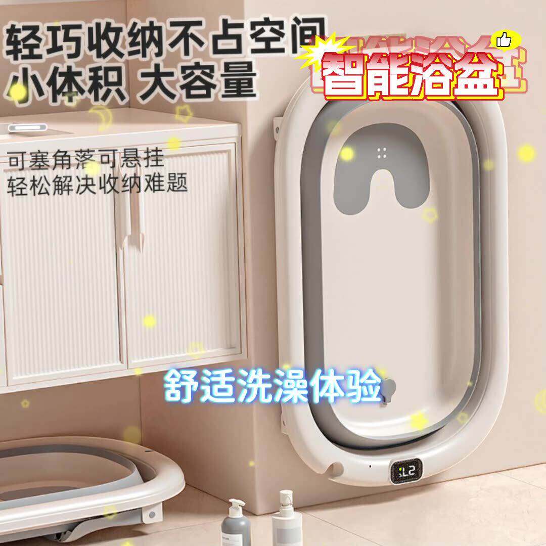 婴儿折叠浴盆家用智能恒温大容量儿童洗澡盆婴儿洗澡加大加宽浴盆