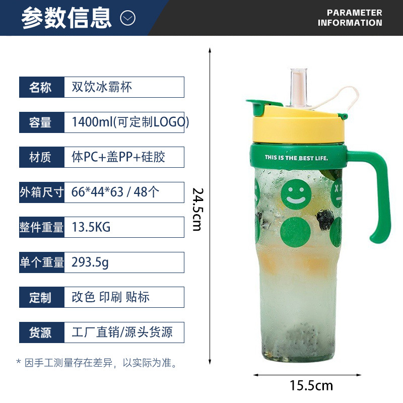 巨霸学生水杯冰霸塑料杯高颜值大