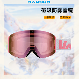Weishi滑雪镜护目镜磁吸高清 双层防雾防风防沙 可戴近视眼镜装备