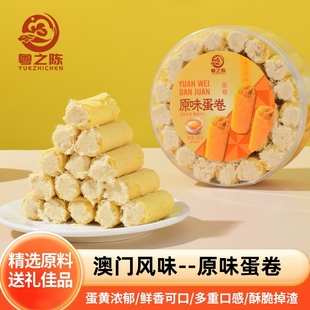 原味肉松蛋卷特产零食饼干食品零食店鸡蛋卷糕点点心早餐礼盒饼