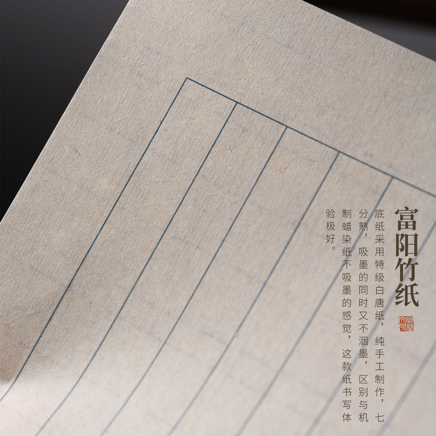 初堂文房纯手工新款白唐信笺书法作品纸小楷练习纸行书手札毛笔字创作国展比赛专用半生熟古风临摹抄经日课纸