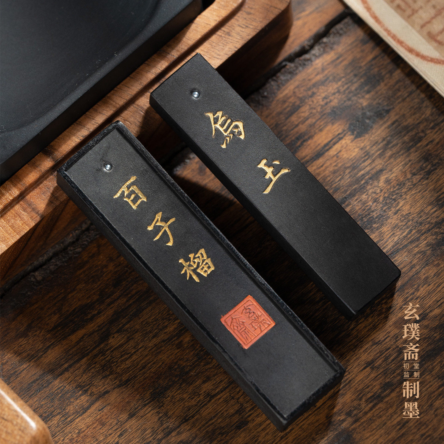 初堂文房 百子榴玄璞斋墨块墨条纯手工正品胡开文新徽墨砚台研墨专用油烟墨高档送礼墨锭学生毛笔书法松烟墨
