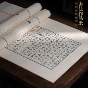 初堂纯手工小楷作品纸毛笔书法专用纸毛笔字练习纸专业创作竖版 信纸竹纸白唐纸小楷日课纸摘抄信笺临摹抄经纸