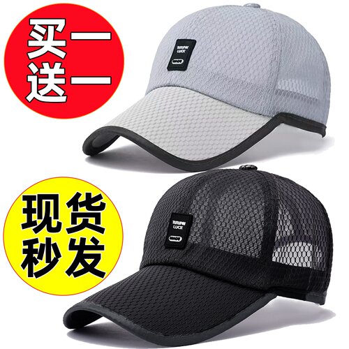 2026夏季薄款网眼帽子男女棒球帽透气防晒遮阳帽户外运动鸭舌帽