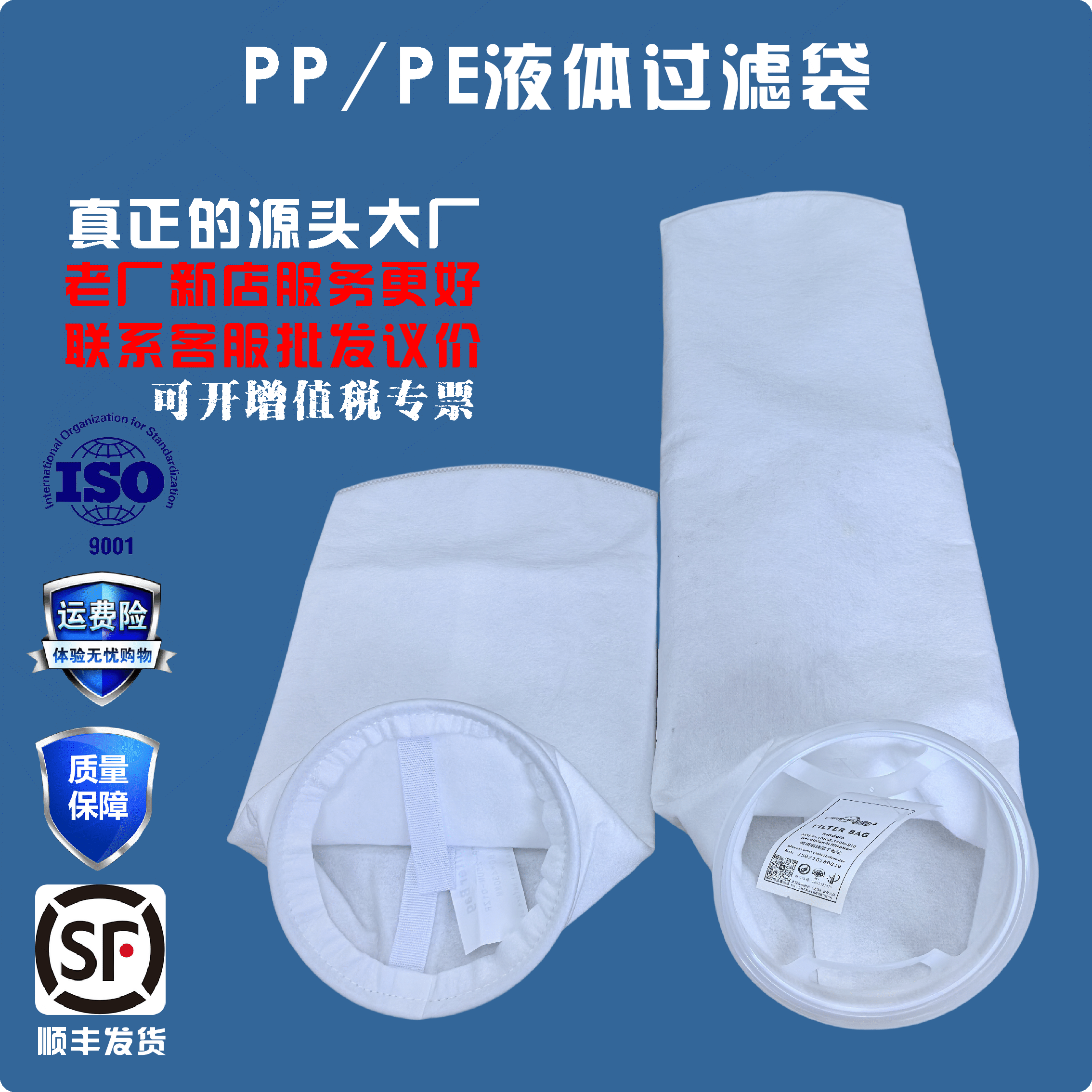 耐用液体切削液过滤袋PPPE袋